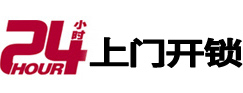宣城市开锁公司